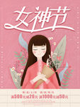 三八节