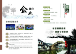 折页 海乐园