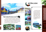 画册  水上乐园