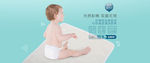 母婴淘宝天猫隔尿垫促销海报