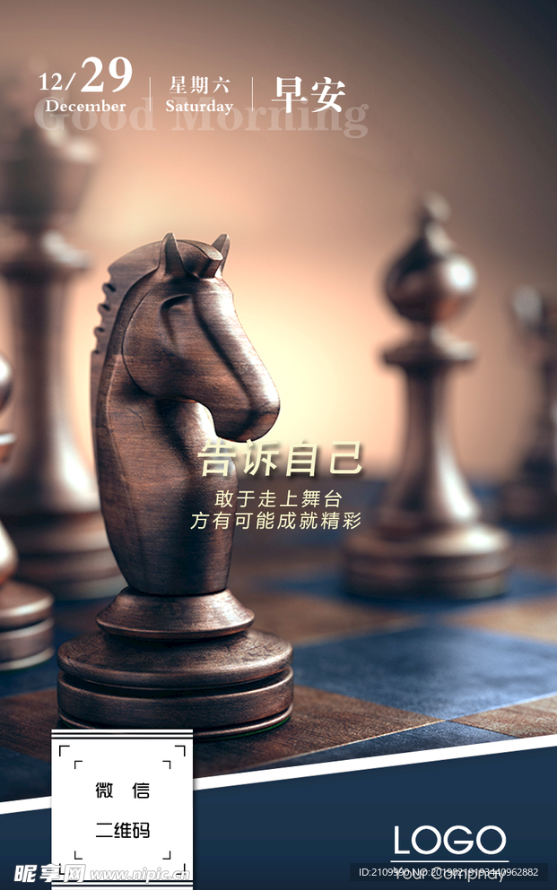 PS正能量每日早安图1229