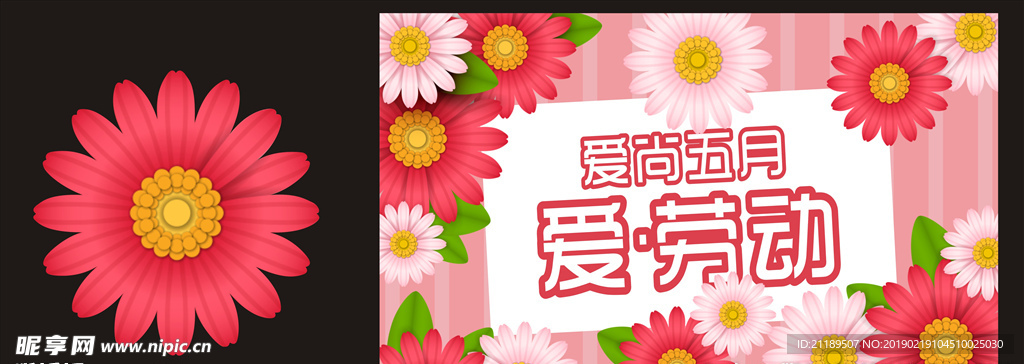 爱劳动