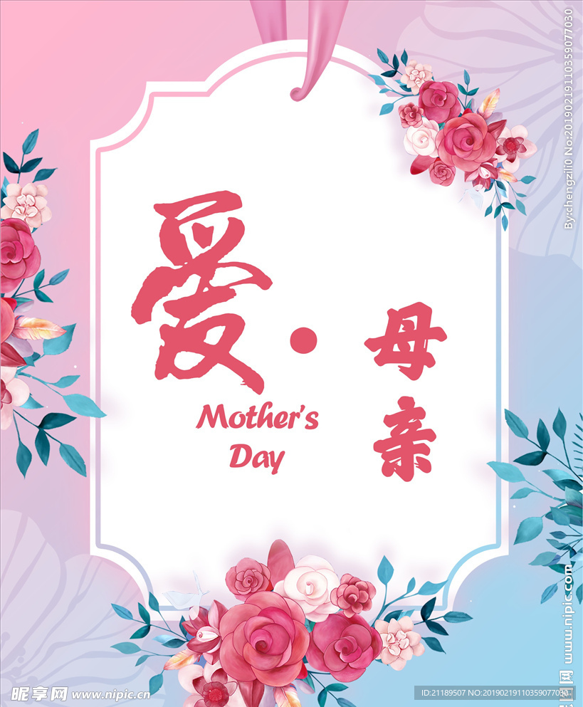 母亲节