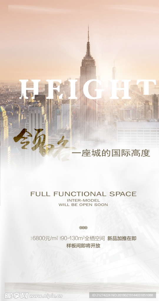 地产微信
