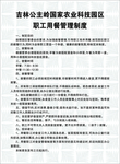 职工用餐管理制度