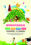 辅导班