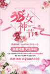 女神节