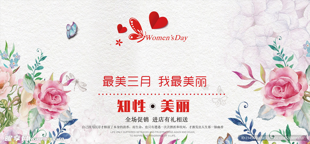 女神节