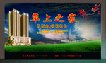 房地产
