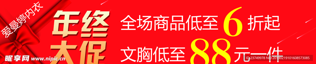 年终大促