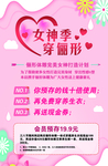 女神季