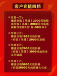 充值