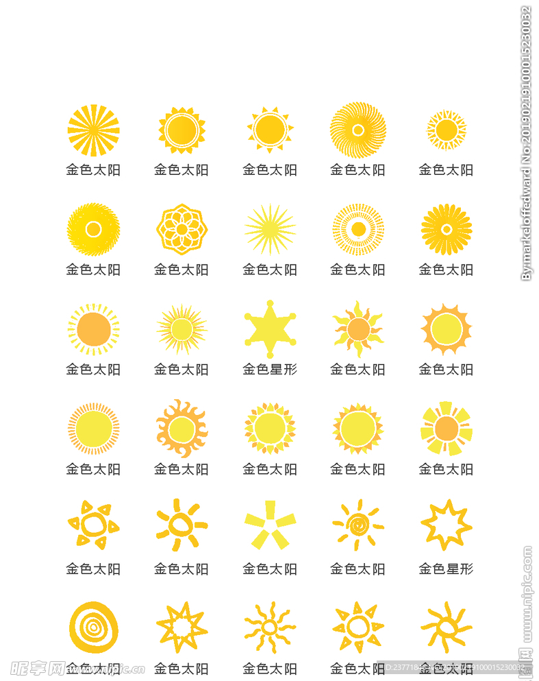 太阳图标