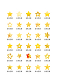 星星