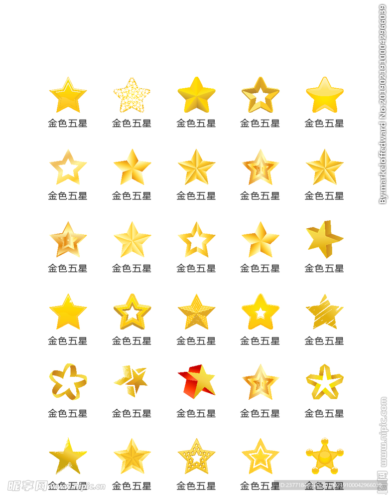 星星