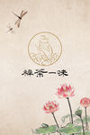 禅