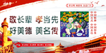 讲文明树新风  中国梦文化墙