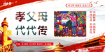 讲文明树新风  中国梦文化墙
