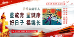 讲文明树新风  中国梦文化墙