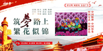 讲文明树新风  中国梦文化墙