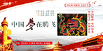 讲文明树新风  中国梦文化墙