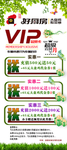 餐饮会员卡办理海报展架