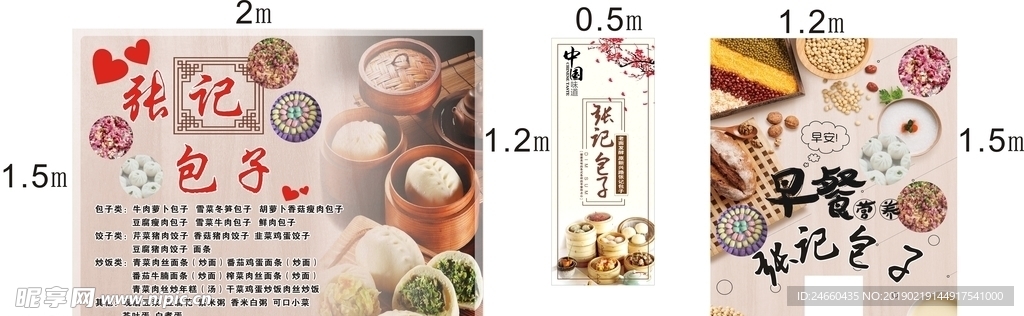 早餐