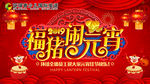 元宵