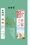 大米包装