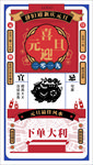 元旦日历海报
