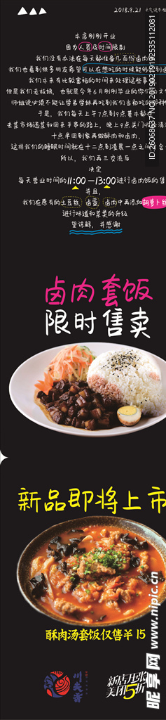 餐饮海报