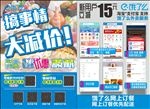 饿了么传单