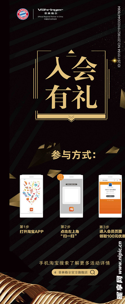 入会有礼