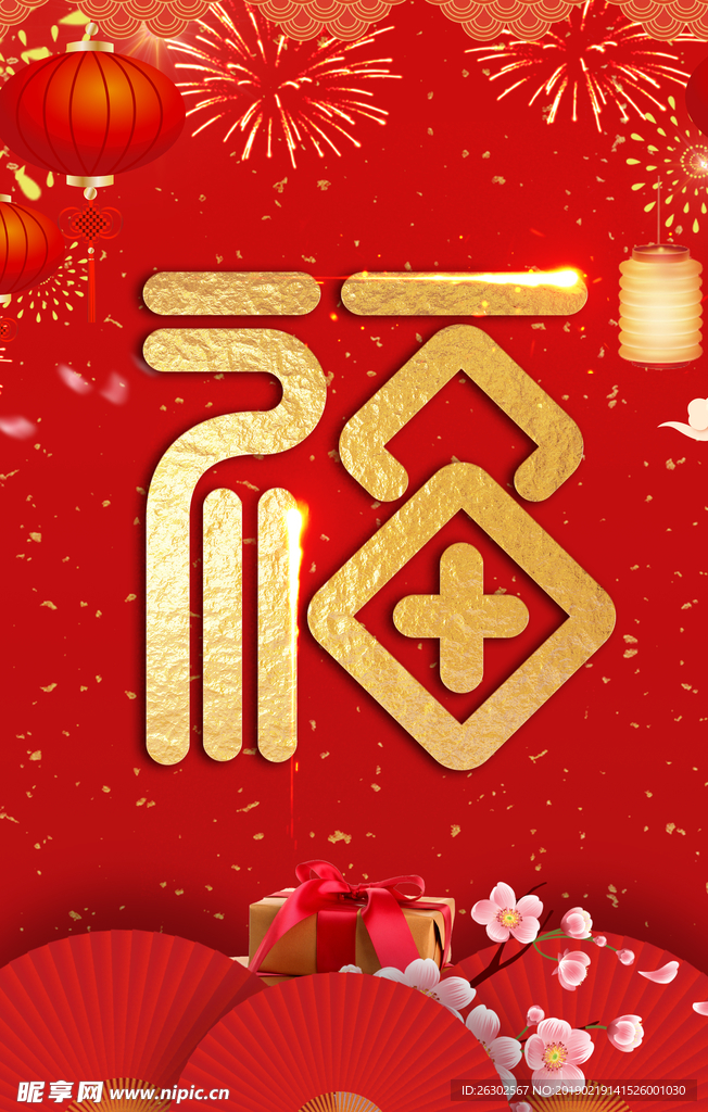 福