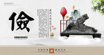 反腐倡廉  廉政文化