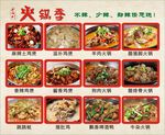 火锅季