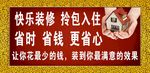 装饰海报