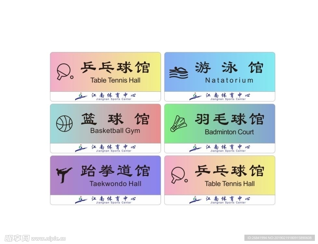 科室牌
