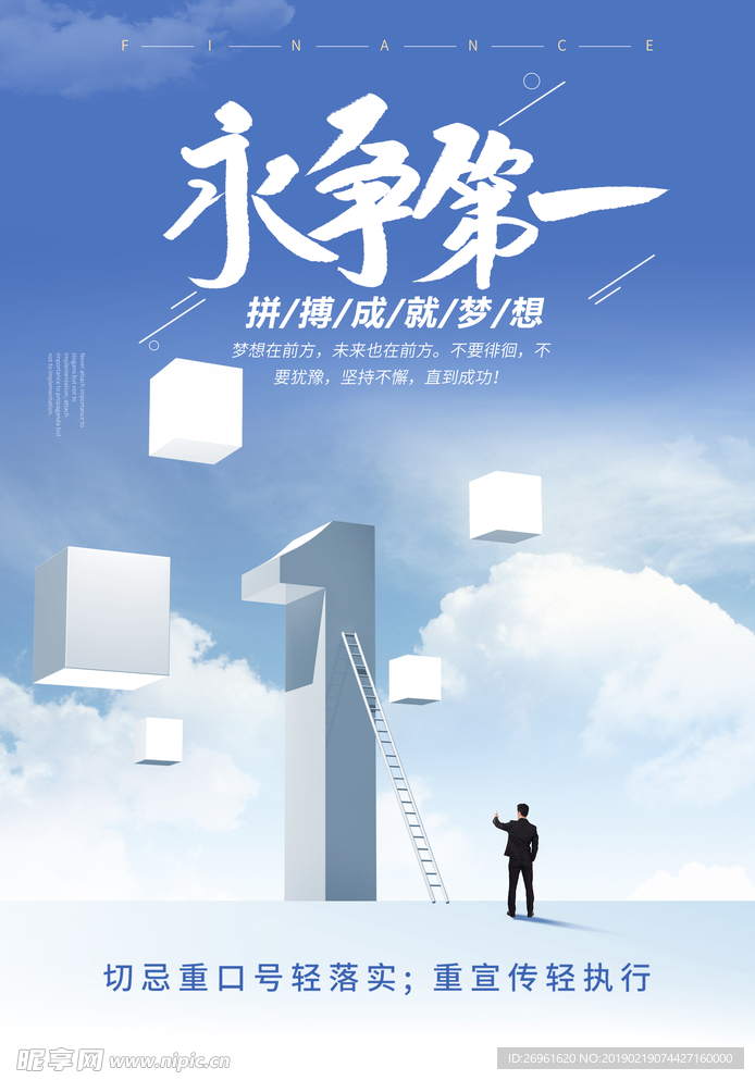企业文化
