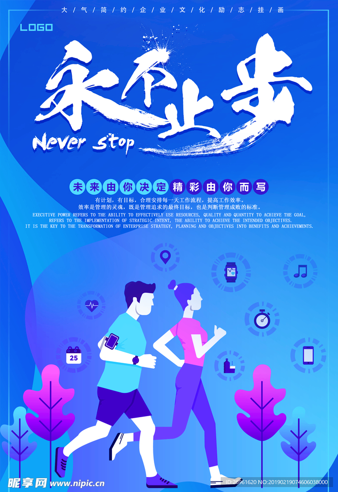 企业文化