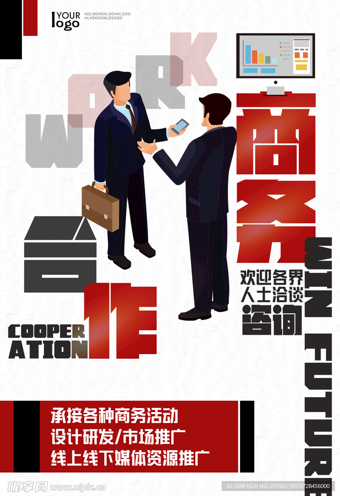 企业文化