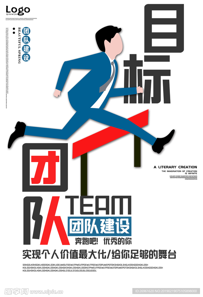 企业文化