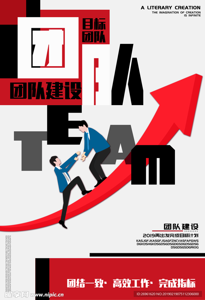 企业文化