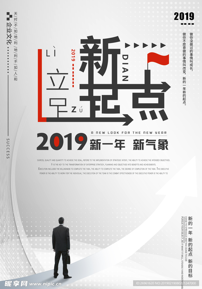 开学季