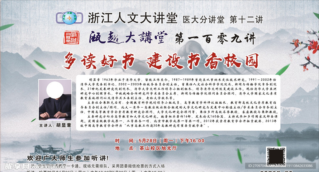 讲堂