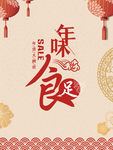 元宵节