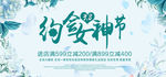 约会女神节