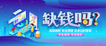 理财海报
