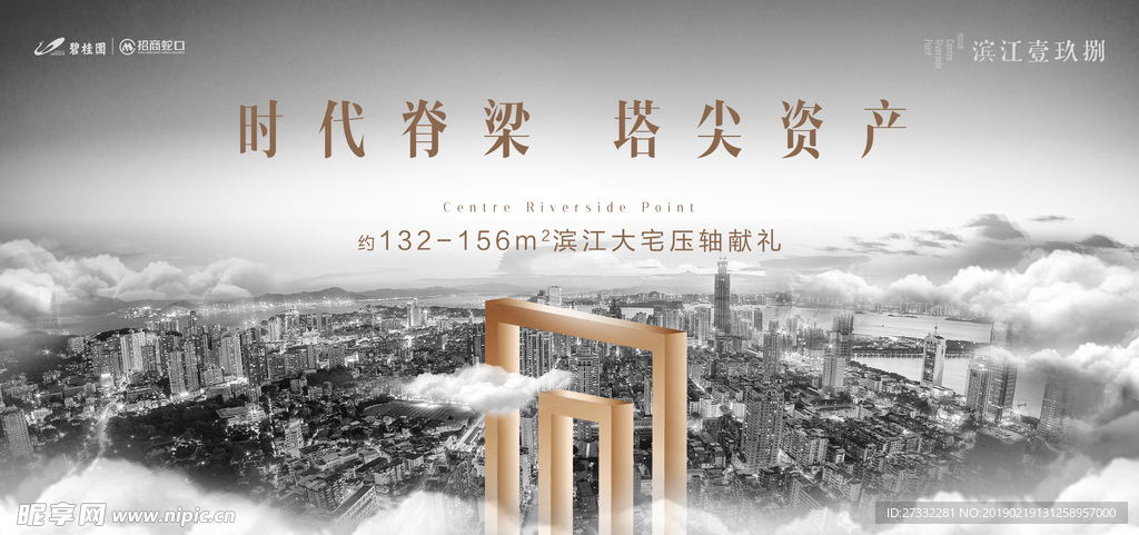 地产高楼