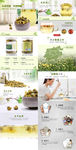菊花茶详情页